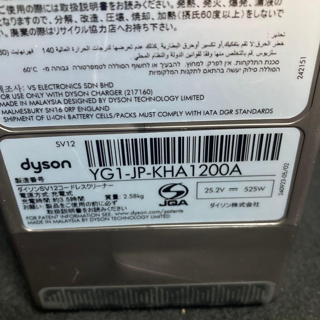 ダイソン　SV12 サイクロン式　コードレスクリーナー　本体のみ　50分稼働