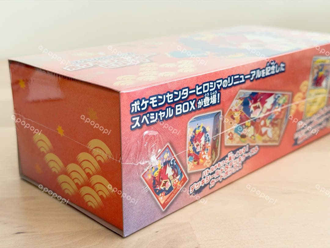 ポケモンセンター　ヒロシマ スペシャルBOX