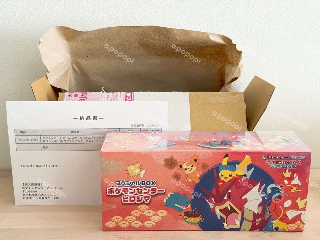 ポケモンセンター　ヒロシマ スペシャルBOX