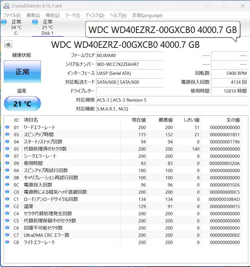 WD Blue 4TB HDD 5400rpm SATA6G 稼働12810h