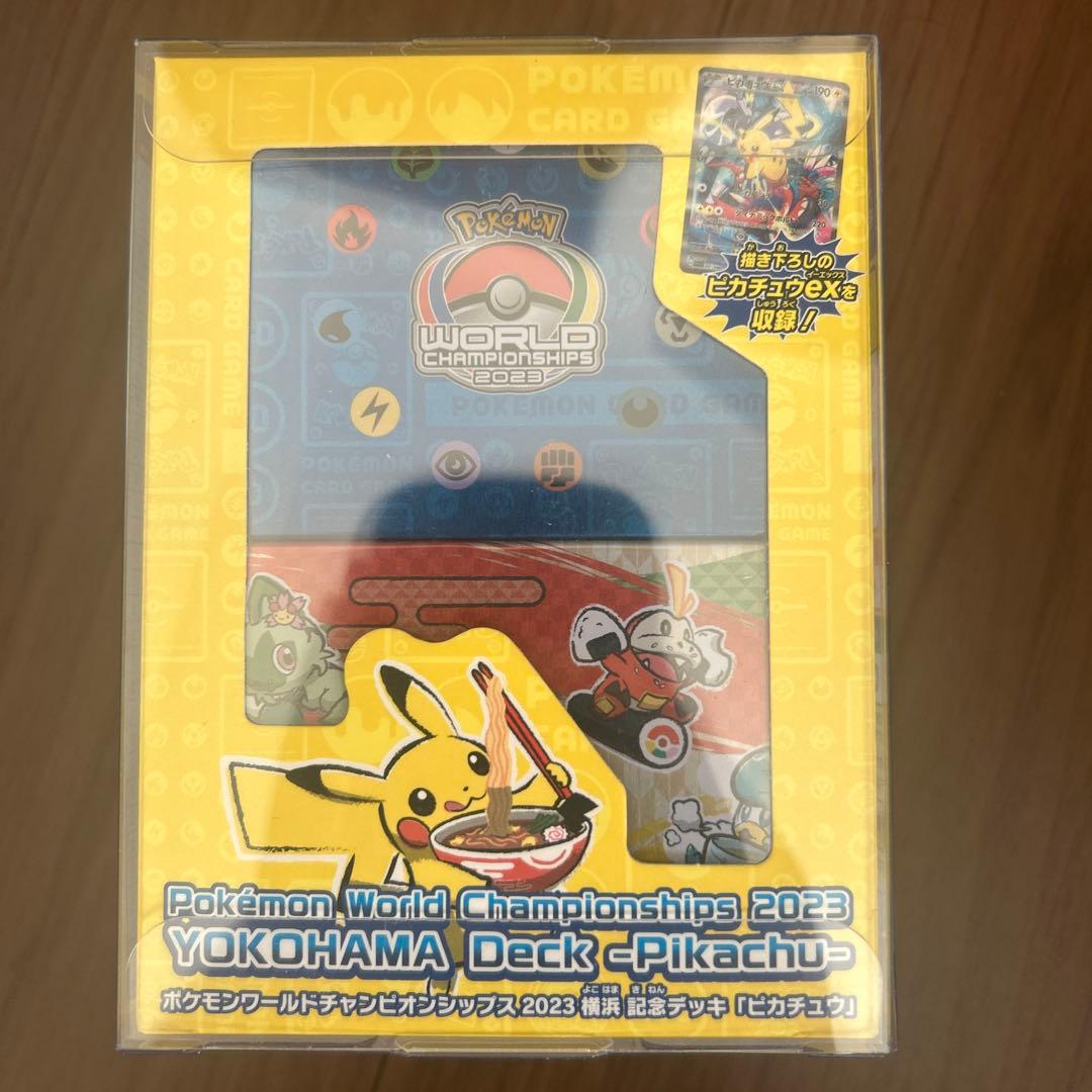 ポケモンwcs2023 横浜記念デッキ ピカチュウ