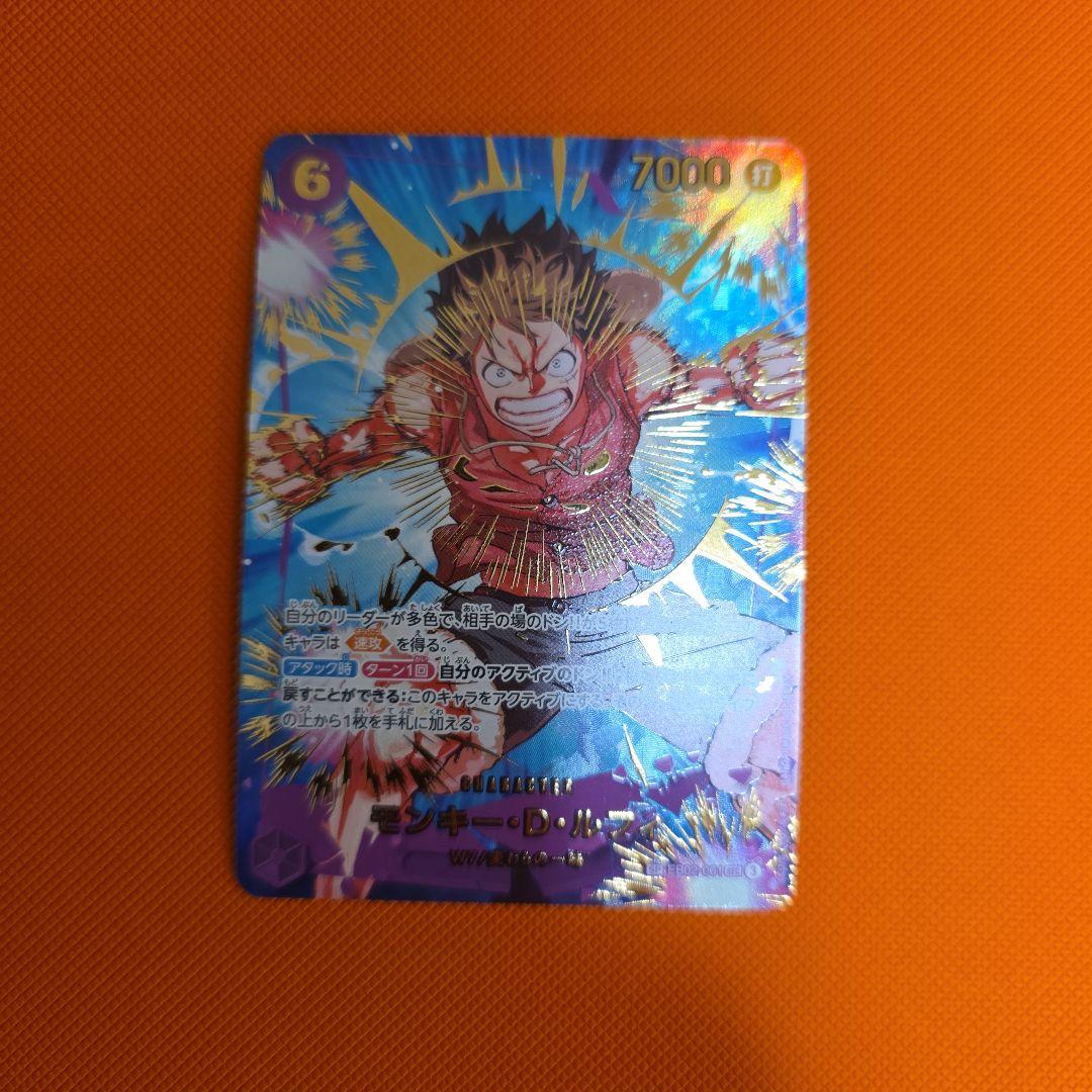 ワンピース カードゲーム 　ルフィ　EB02-061