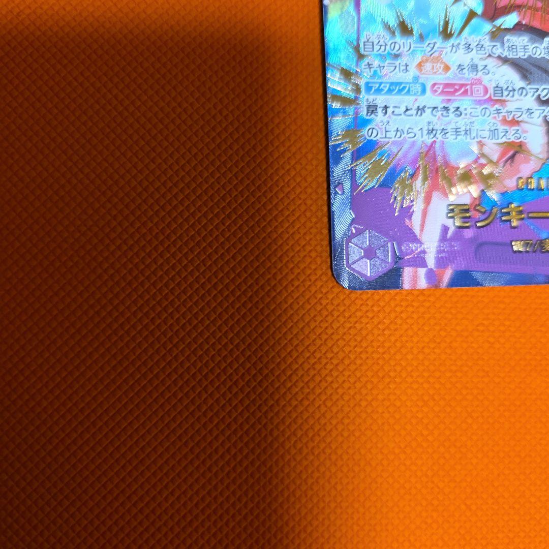 ワンピース カードゲーム 　ルフィ　EB02-061