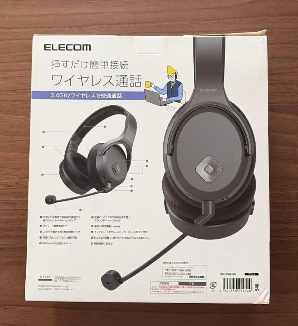 エレコム　ステレオヘッドセット