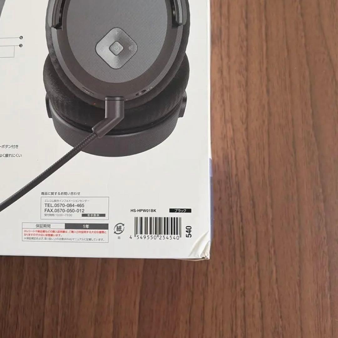 エレコム　ステレオヘッドセット