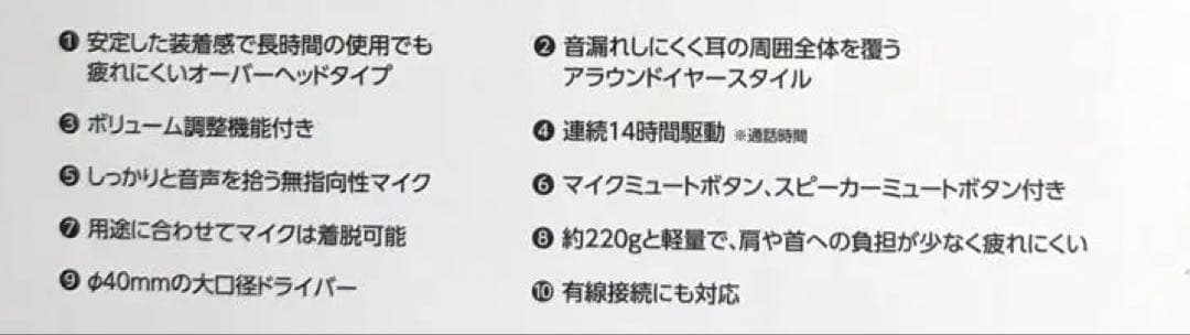 エレコム　ステレオヘッドセット