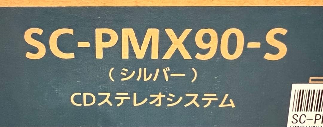 【新品未開封】Panasonic SC-PMX90 純正スピーカー 2本セット