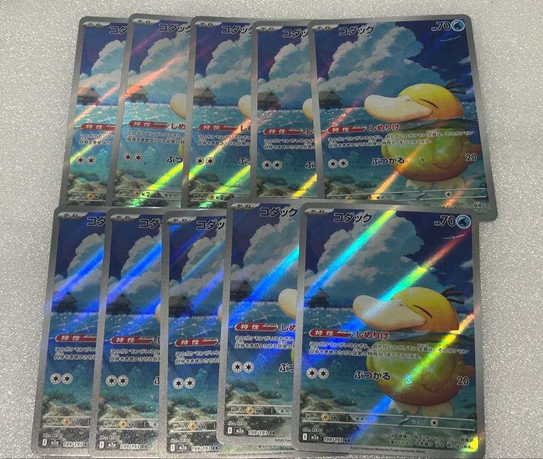 コダック　AR 10枚　まとめ売り　MEGAドリームex 199/193