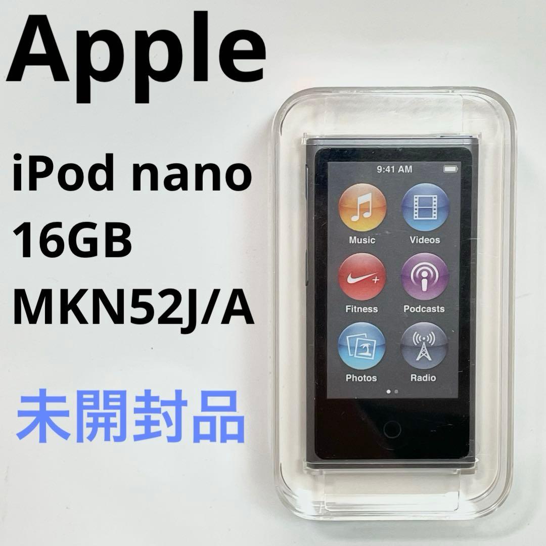 【未開封】Apple iPod nano 16GB MKN52J/A