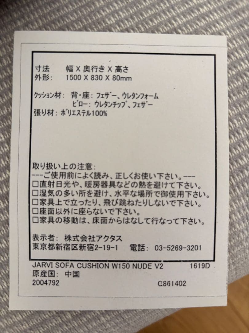 2人掛け・3人掛けソファ ACTUS SLOWHOUSE JARBI SOFA FRAME V2