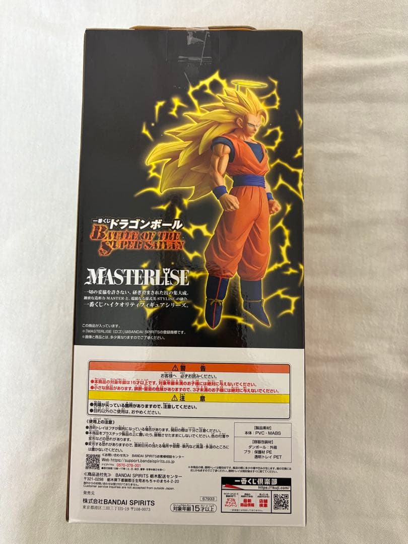 ドラゴンボール MASTERLISE スーパーサイヤ人3 孫悟空　超サイヤ人3