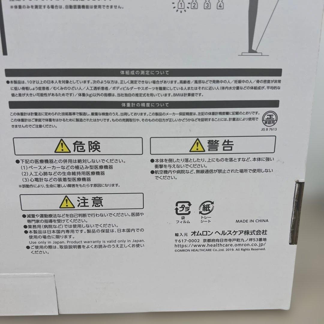 261116オムロン 体重 体組成計 カラダスキャン ブラック KRD-703T