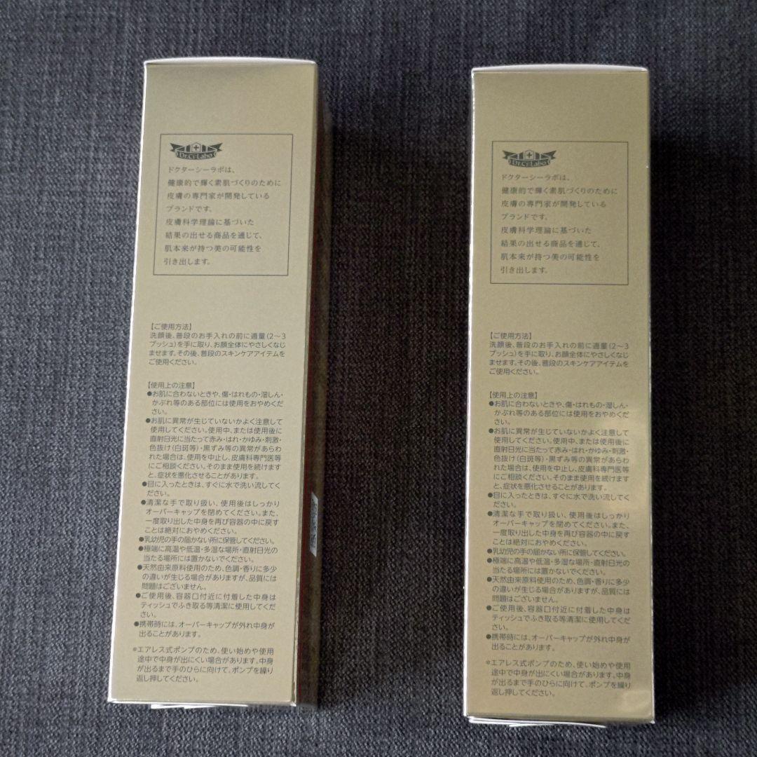【新品・匿名発送】導入美容液スペシャル50ml　2本まとめ売り　ドクターシーラボ