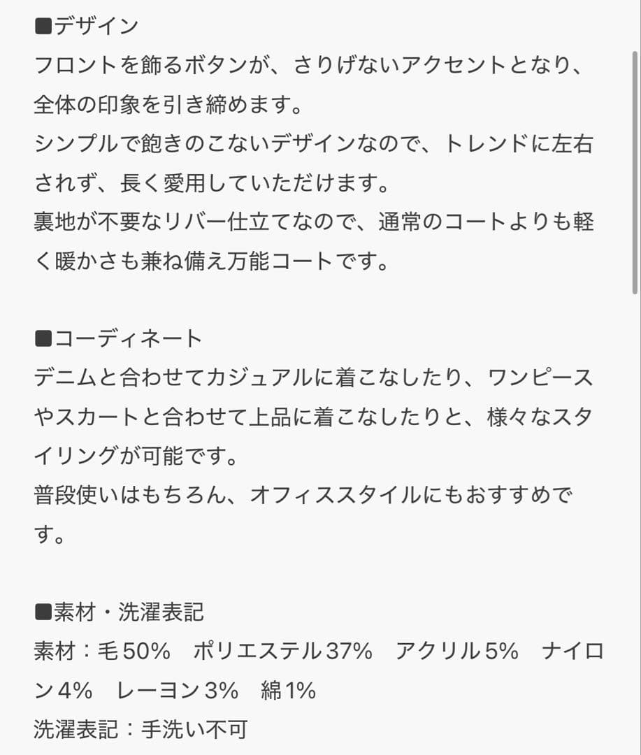 LOUNGEDRESS ミドルリバーコート