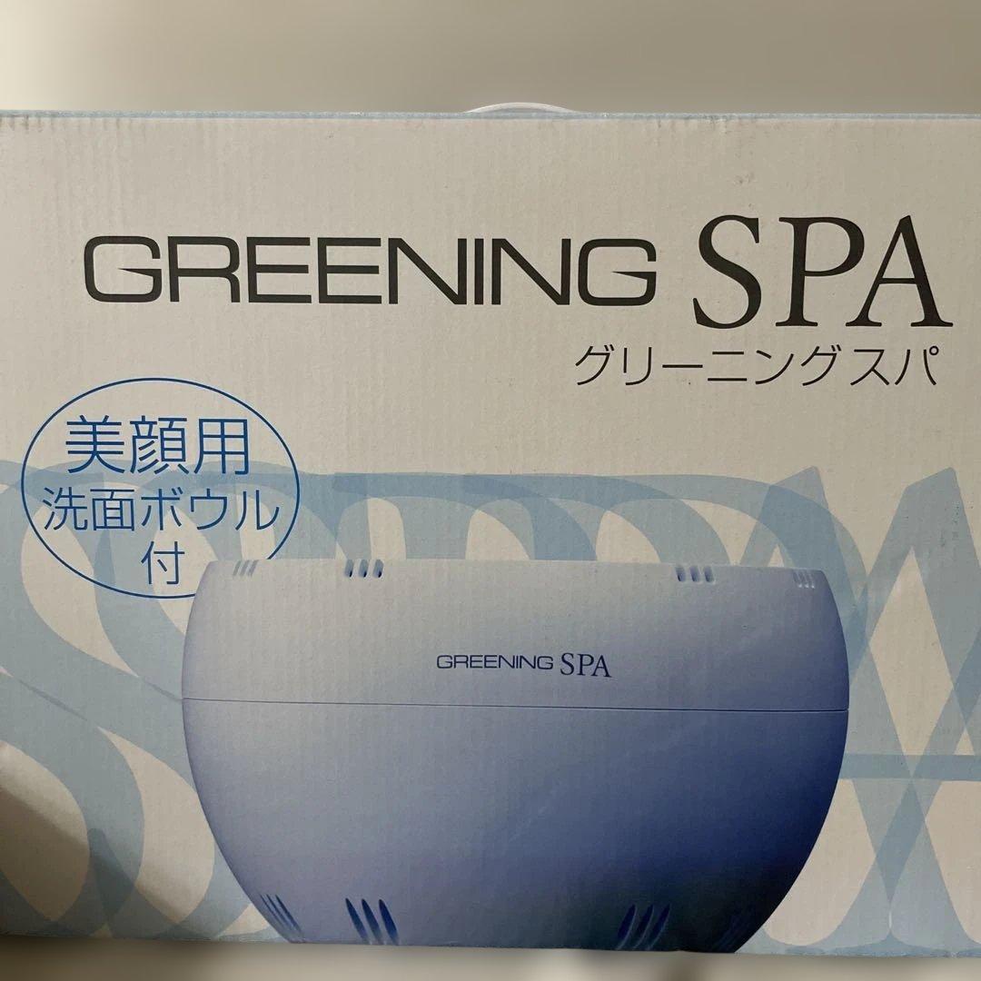GRENING SPA HDW004 美顔用洗面ボウル付