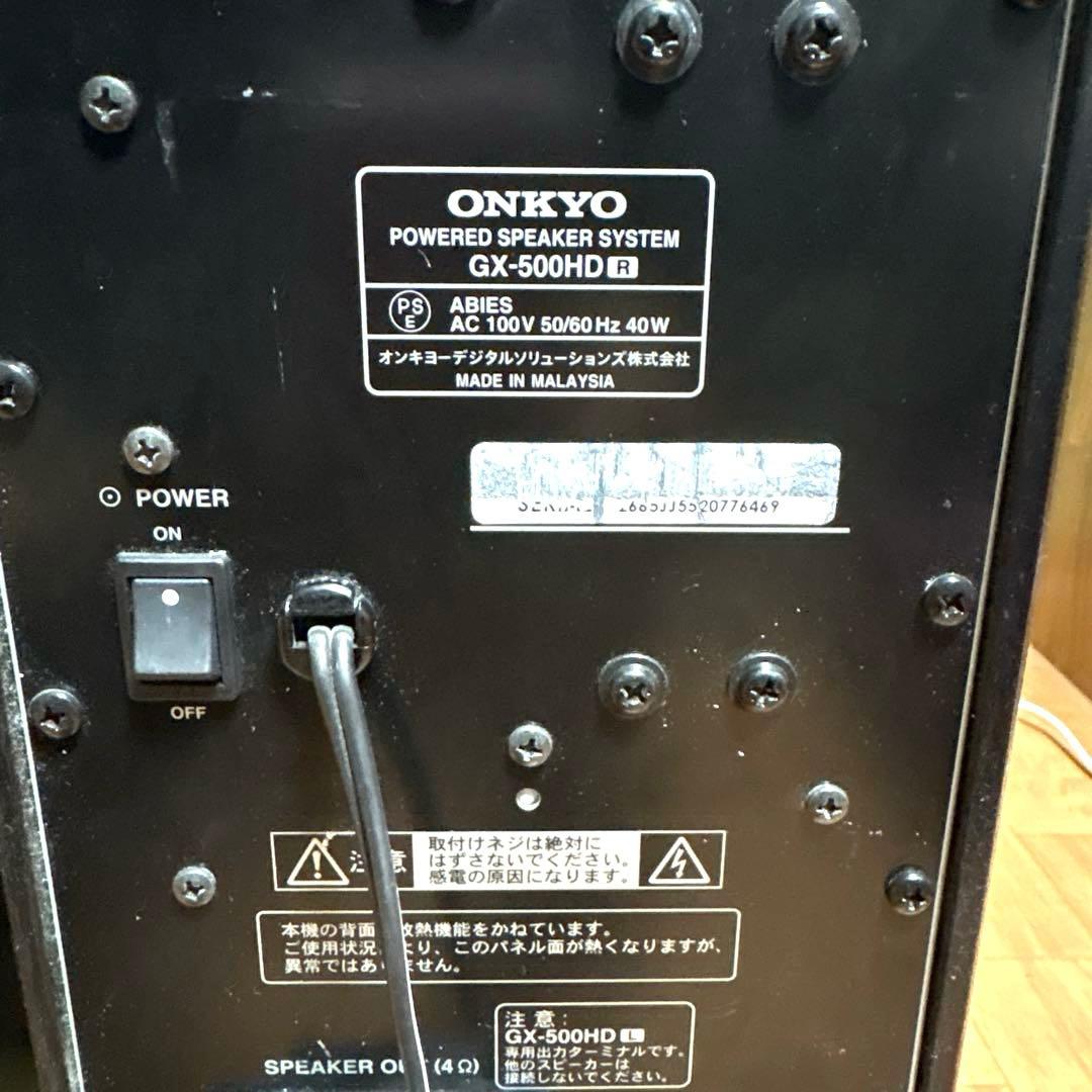 ONKYO GX-500HD パワードスピーカー　アナログ・光デジタル入力