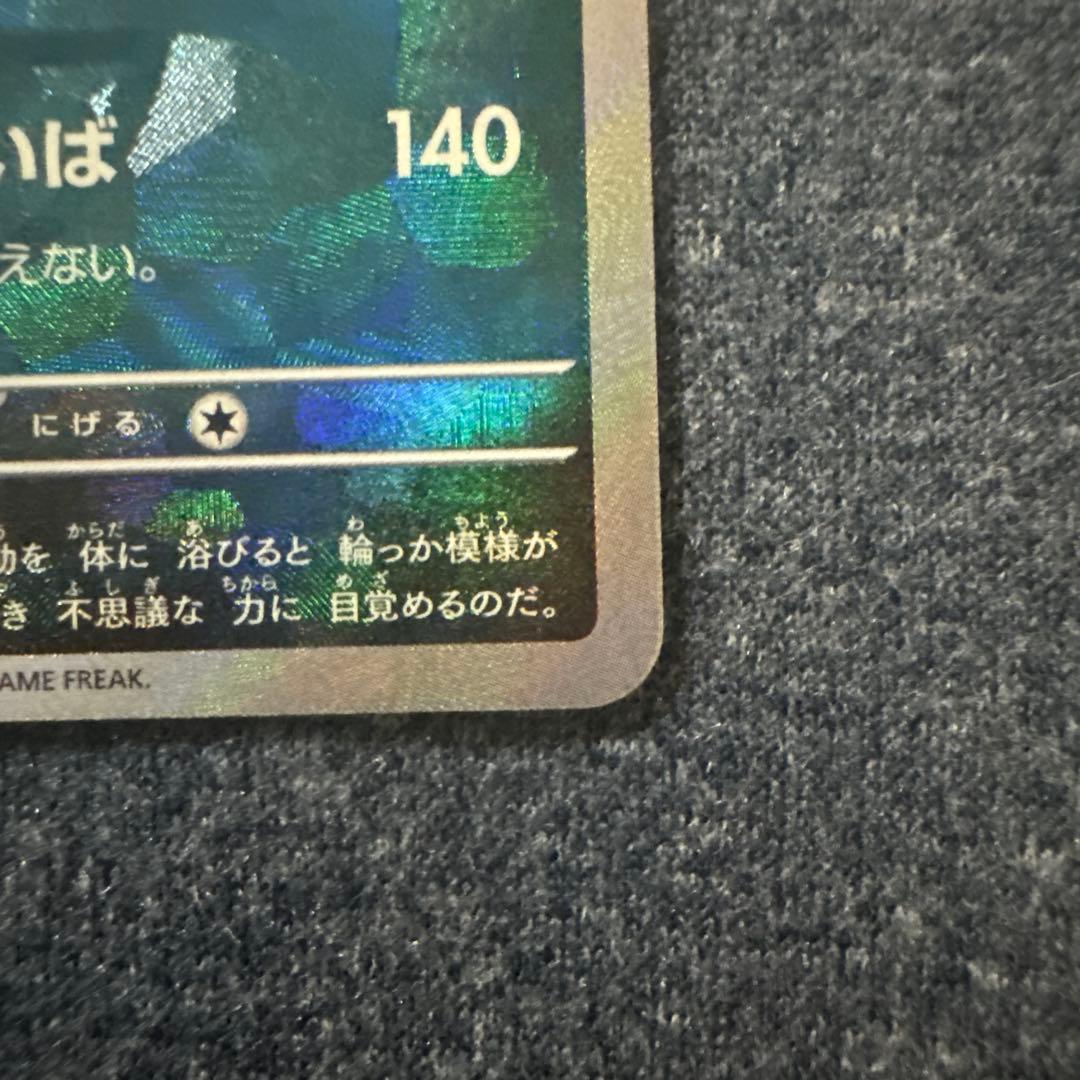 【美品】ブラッキー　マスターボールミラー