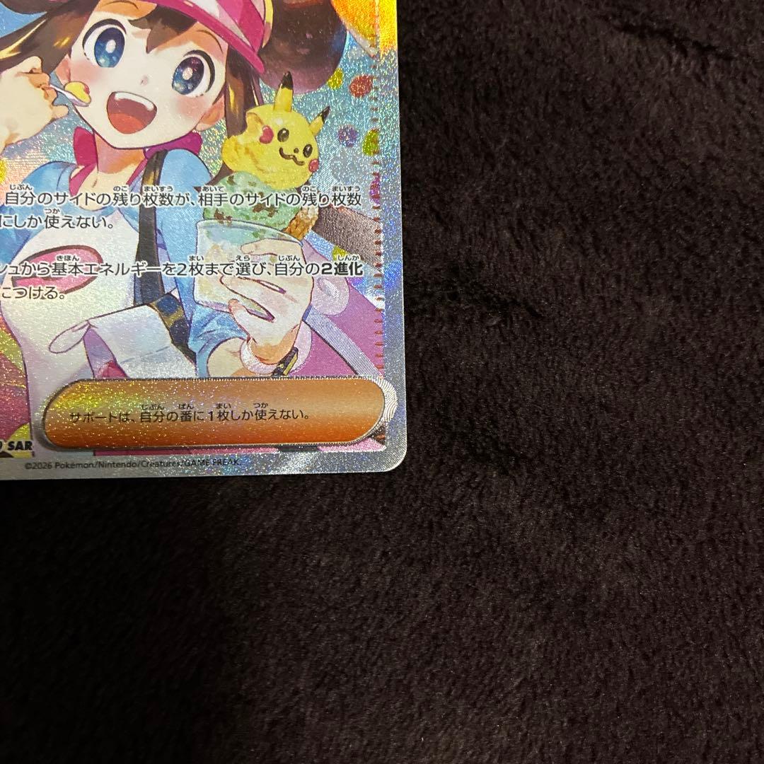 ムニキスゼロ　ポケモンカード メイのはげまし SAR