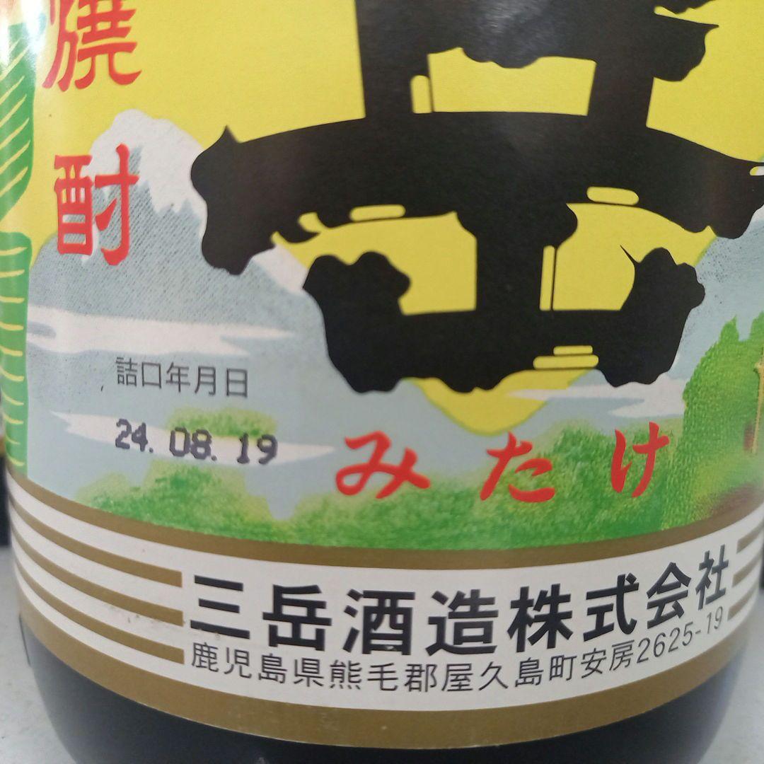 三岳◼️屋久島▲芋焼酎●1.8L★3本セット