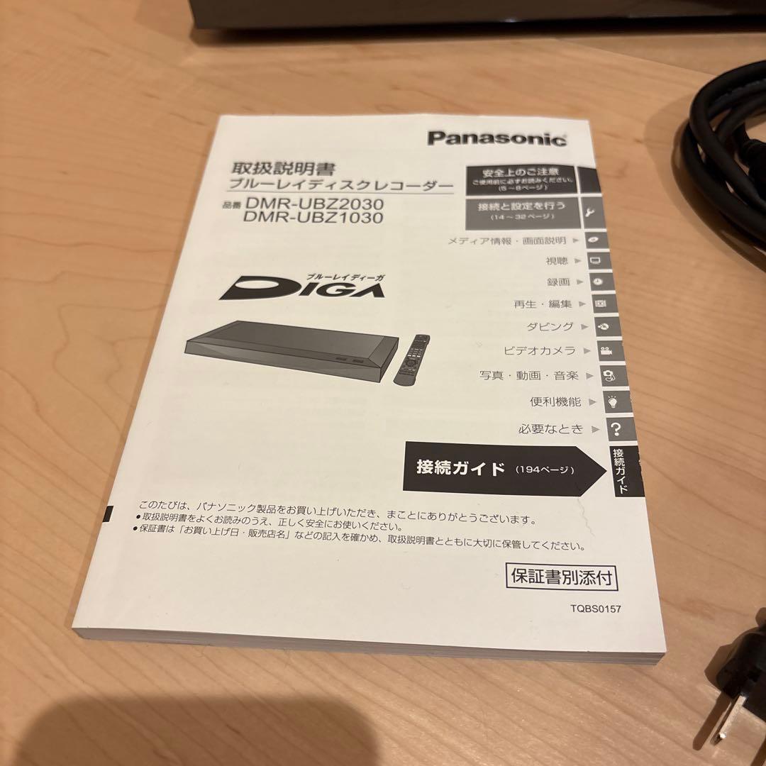 【4K対応】Panasonic おうちクラウドDIGA DMR-UBZ2030