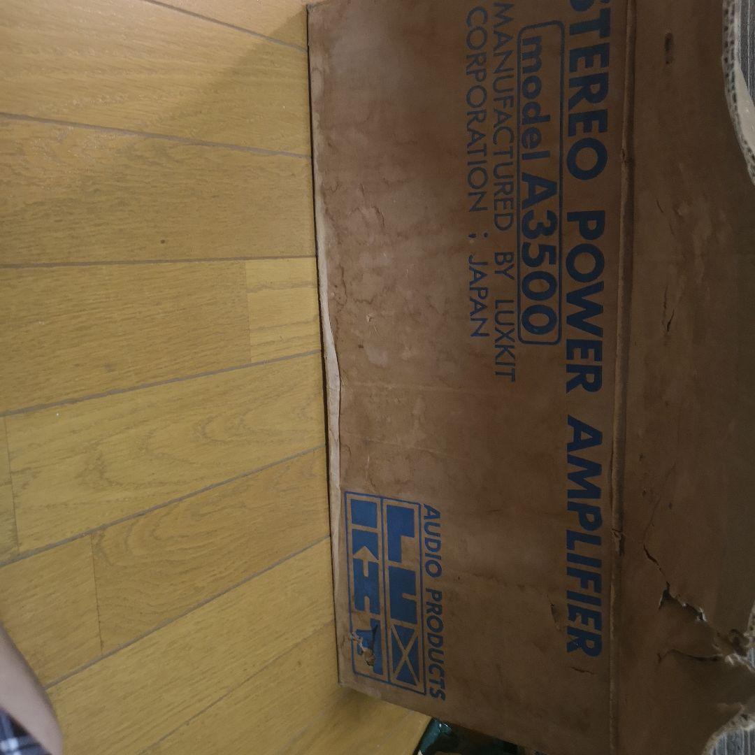 LUXKIT A3500 ステレオパワーアンプ