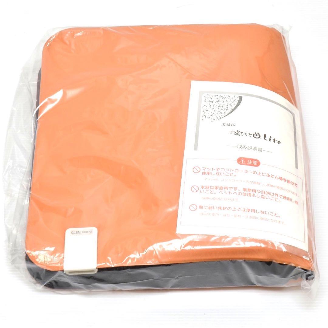 【未使用保管品】小林産業 ご湯るりとLite たまがわ波動セラミック 岩盤浴