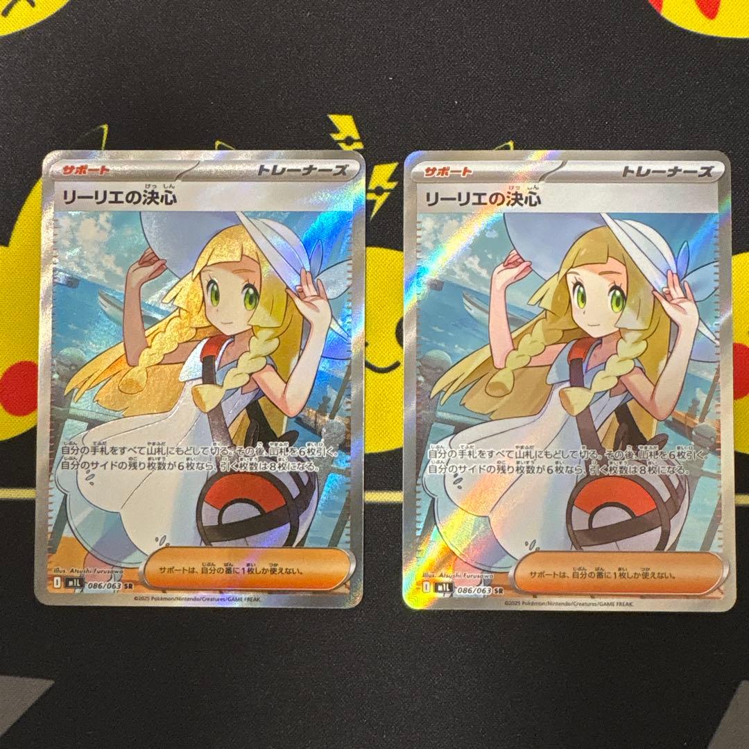 リーリエの決心 sr ２枚