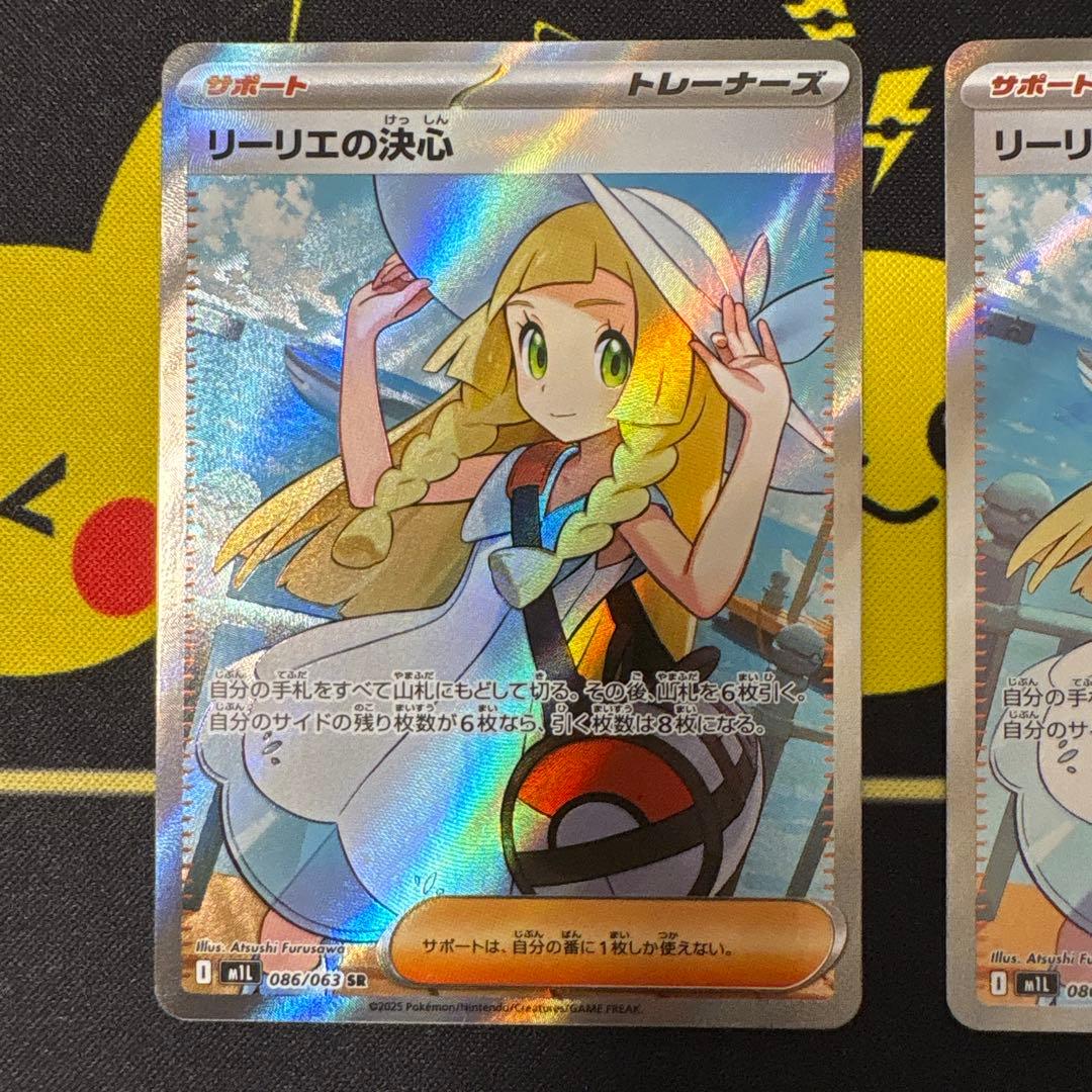 リーリエの決心 sr ２枚