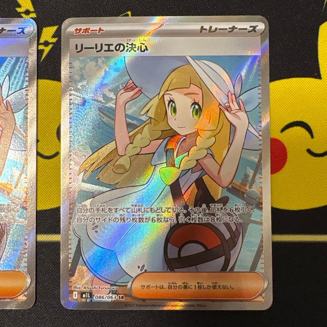リーリエの決心 sr ２枚