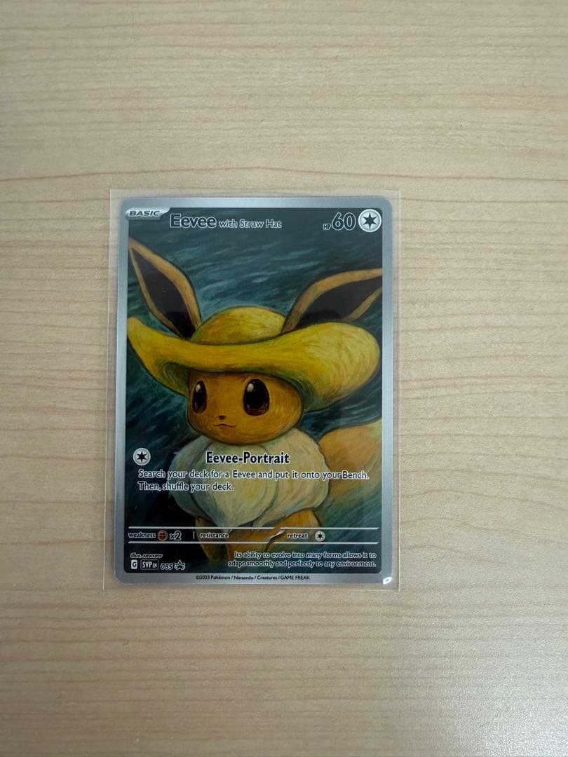 ぷ*う様 イーブイ ポケモンカード ゴッホ展 星月夜