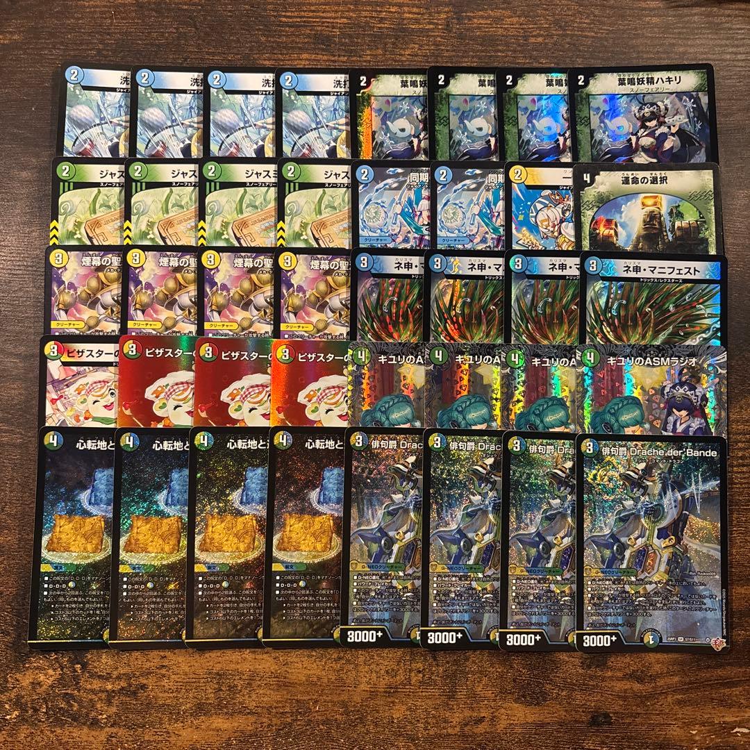 【cs優勝】 トリーヴァダーバンデ 4cダーバンデ デッキ