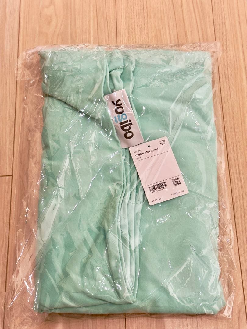 Yogibo Max カバー 新品未使用 ミント