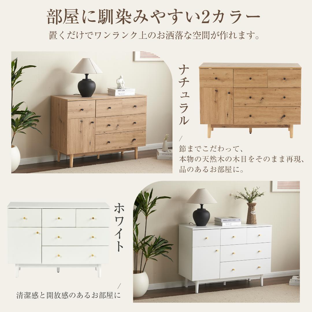 キャビネット サイドボード収納 北欧 木目調 おしゃれ 分類収納 NATURAL