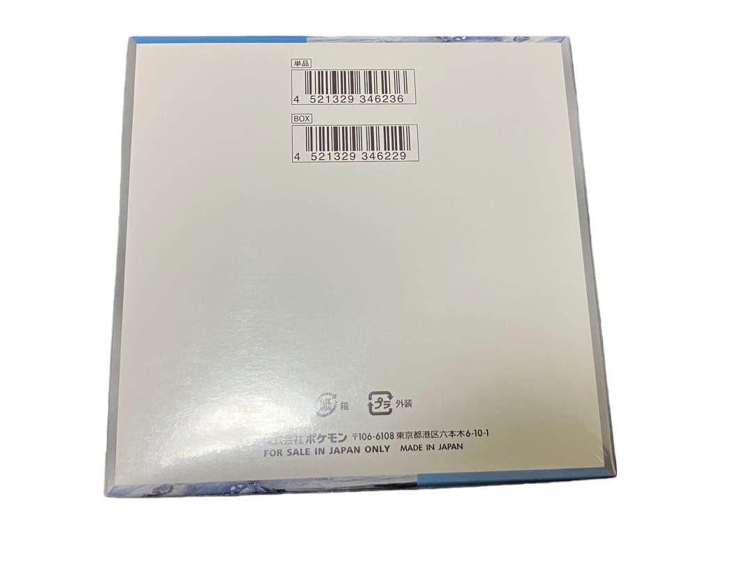 スノーハザード 1BOX 新品未開封 シュリンク付き