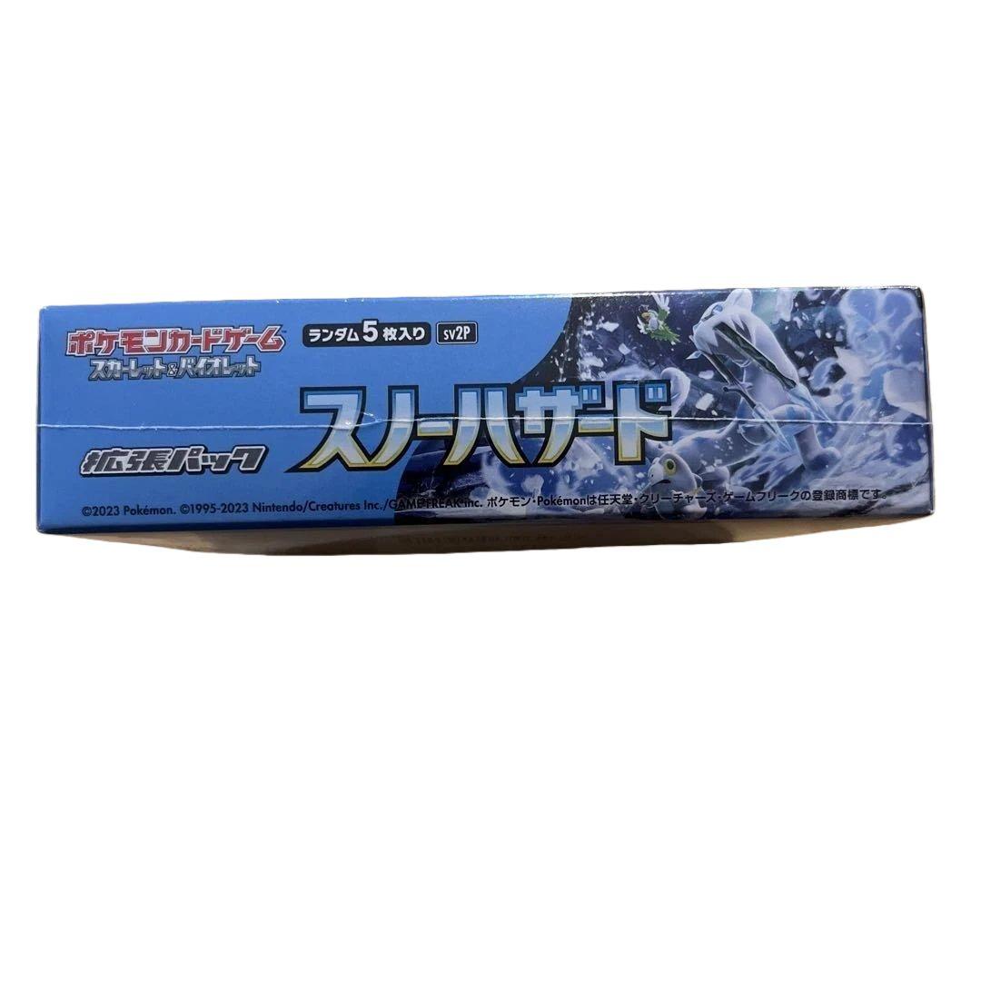 スノーハザード 1BOX 新品未開封 シュリンク付き