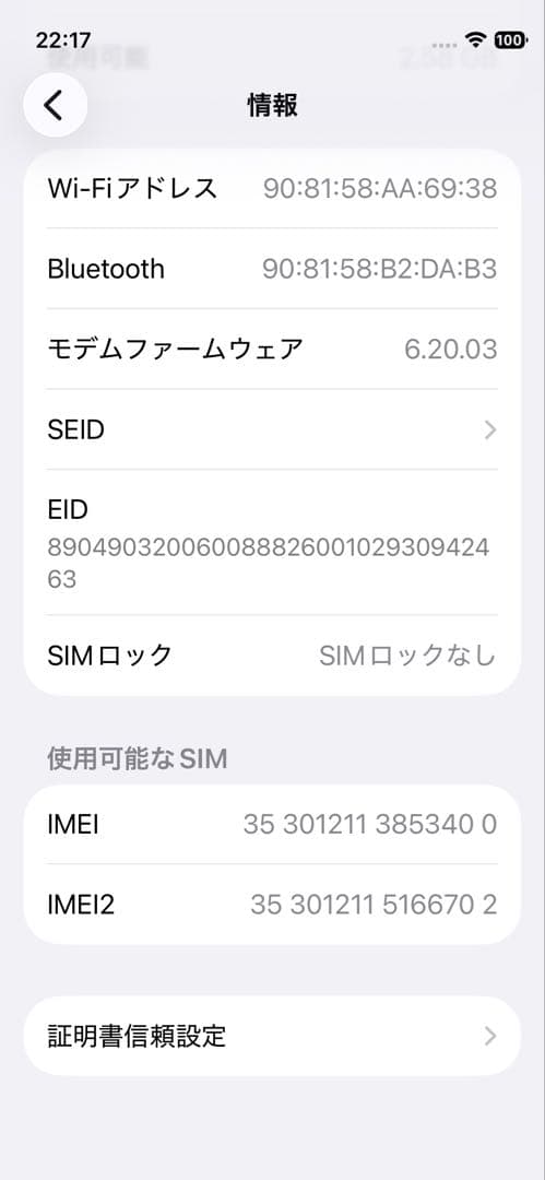 iPhone 12 mini 64GB ホワイト　白