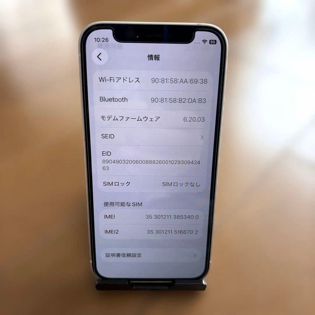 iPhone 12 mini 64GB ホワイト　白