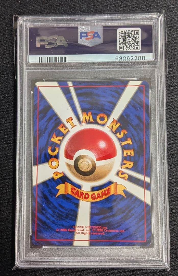 ガーディ 旧裏 初版 マークなし PSA9 ポケカ ポケモンカード