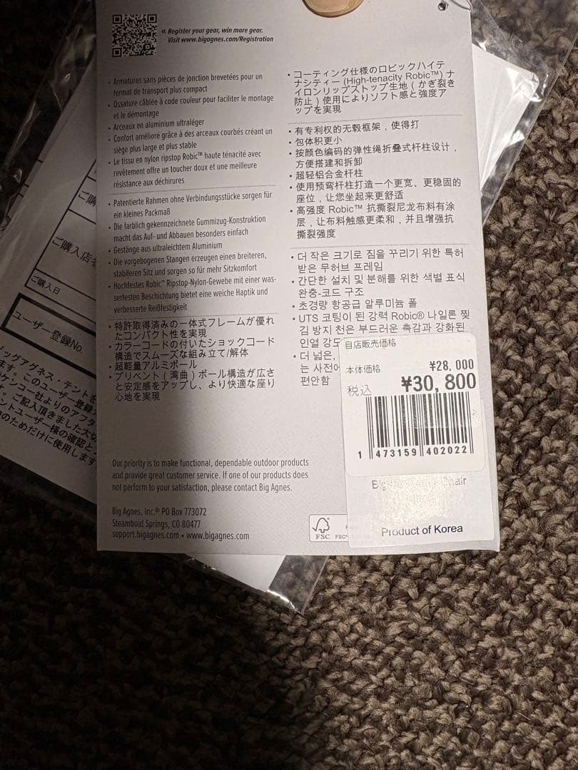 BIG AGNES ビッグアグネス ビッグシックス キャンプチェア BLACK