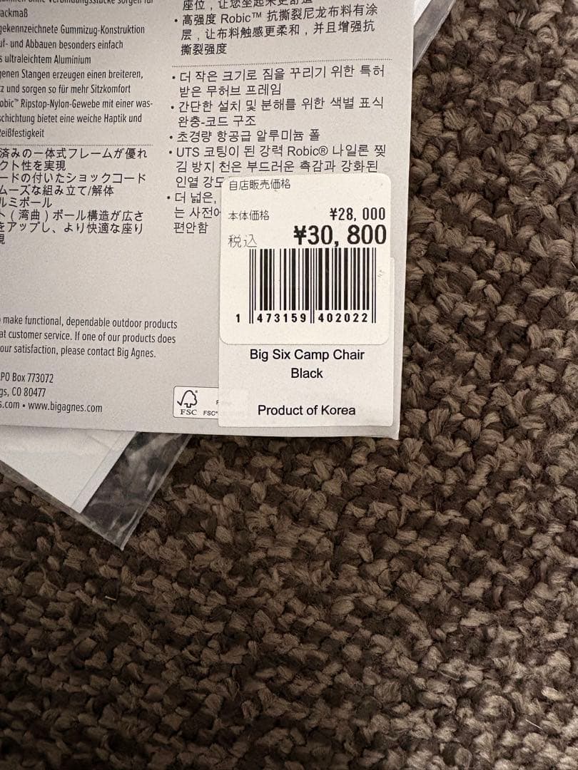 BIG AGNES ビッグアグネス ビッグシックス キャンプチェア BLACK