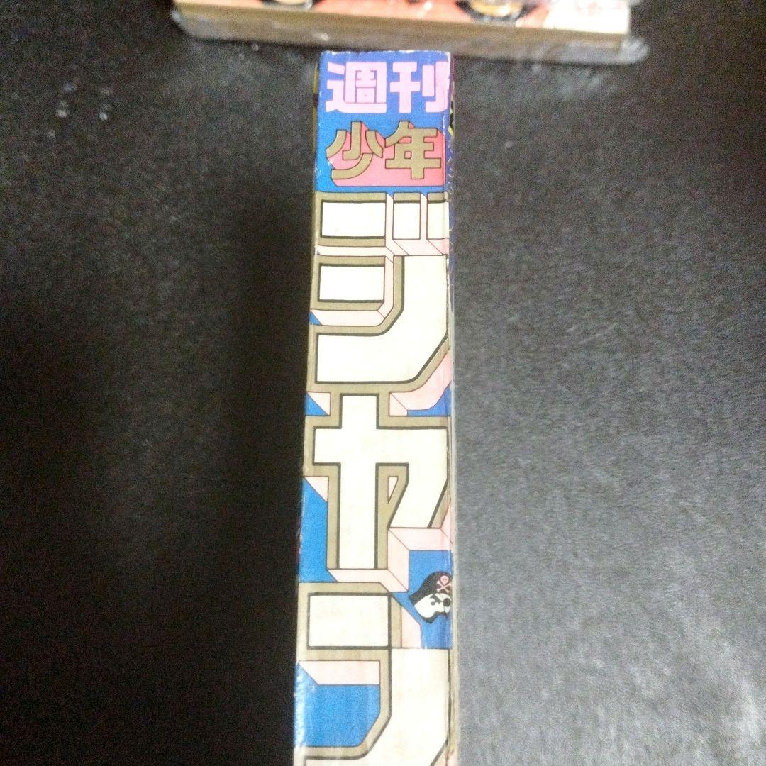 週刊少年ジャンプ　1989年 28号