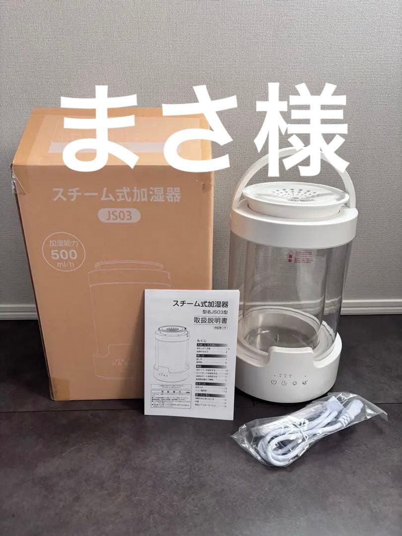 【新品】加湿器 スチーム式　大容量　3L 高温除菌　リモコン付き　白