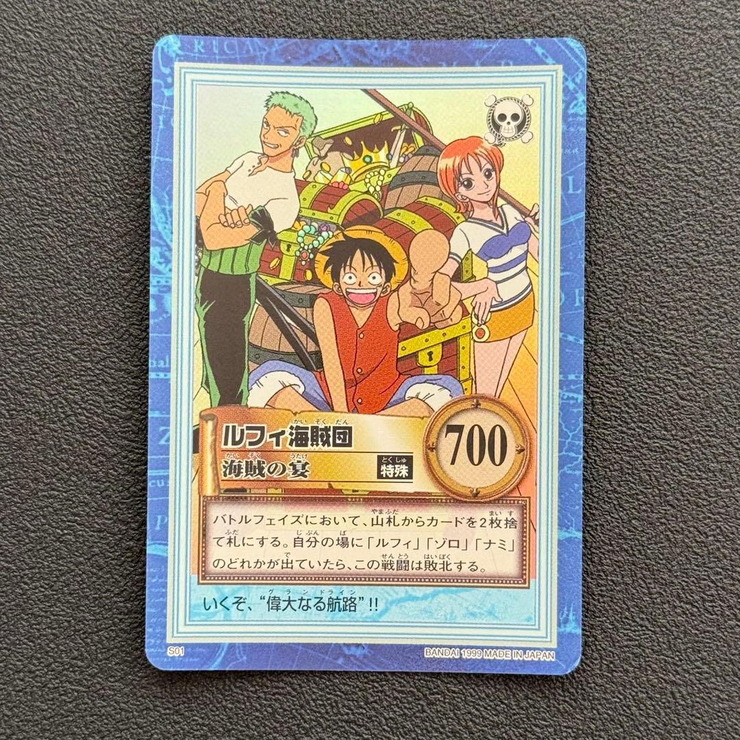 ワンピース　カードダス　S01 ルフィ海賊団