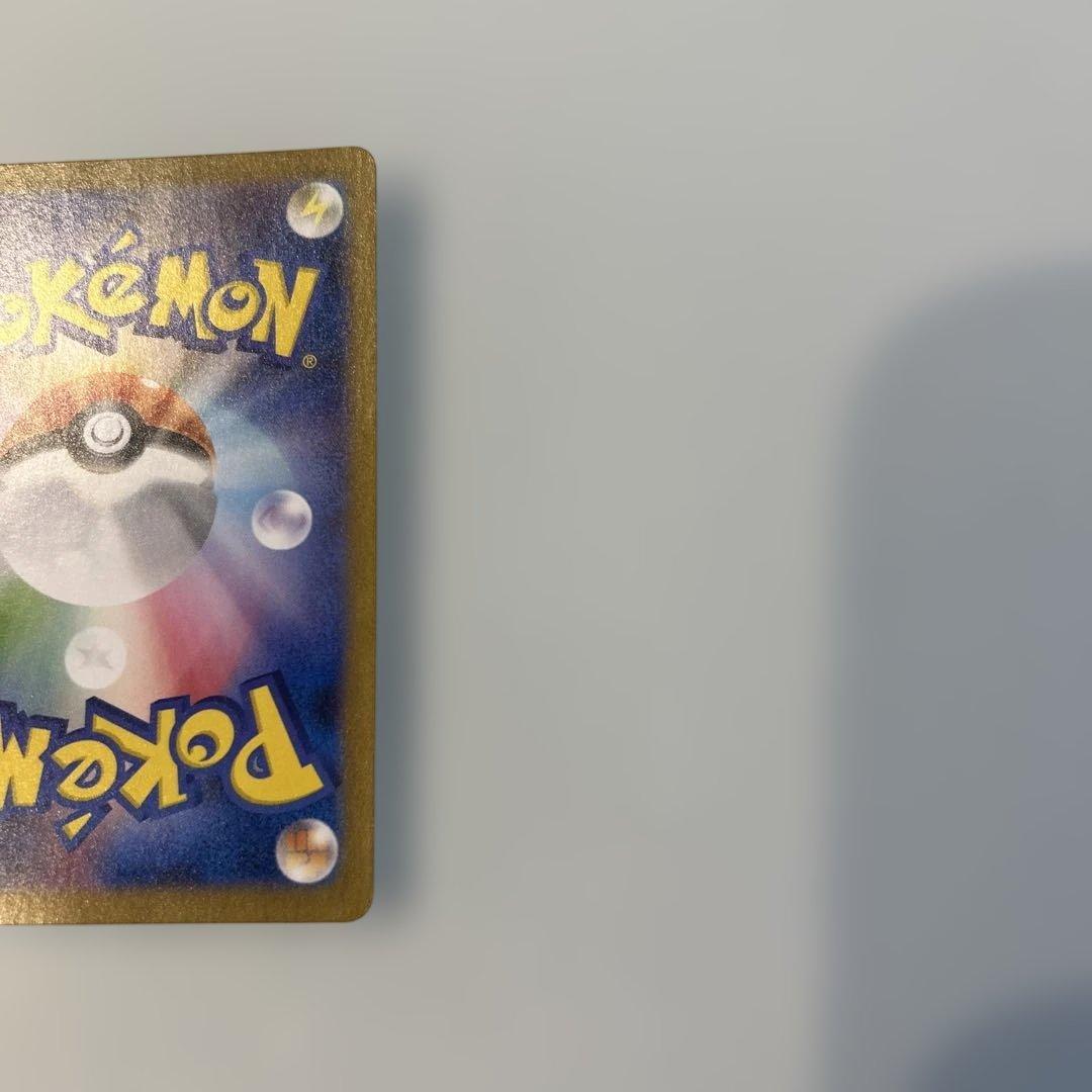 ピカチュウex UR SV8 超電ブレイカー 136/106