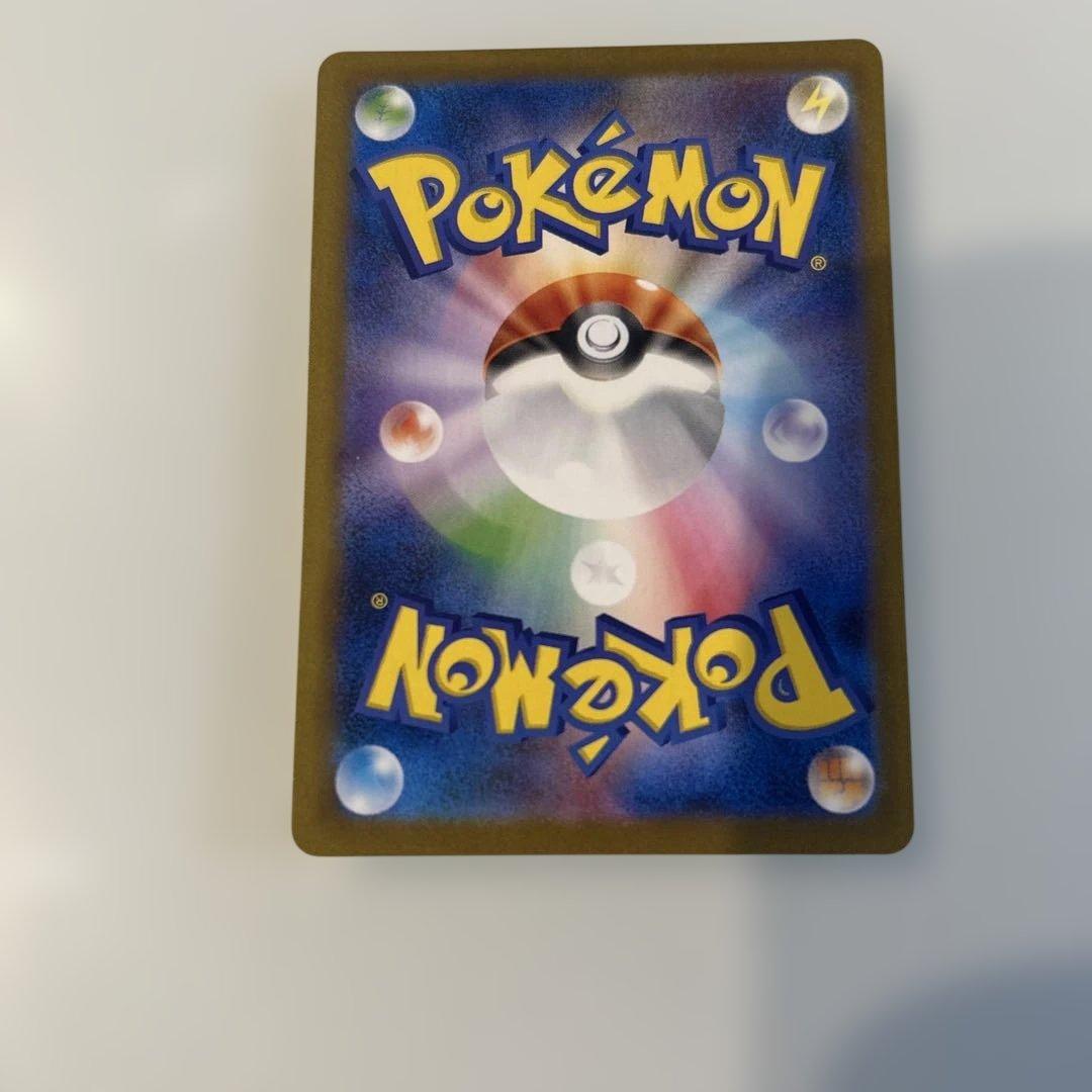 ピカチュウex UR SV8 超電ブレイカー 136/106