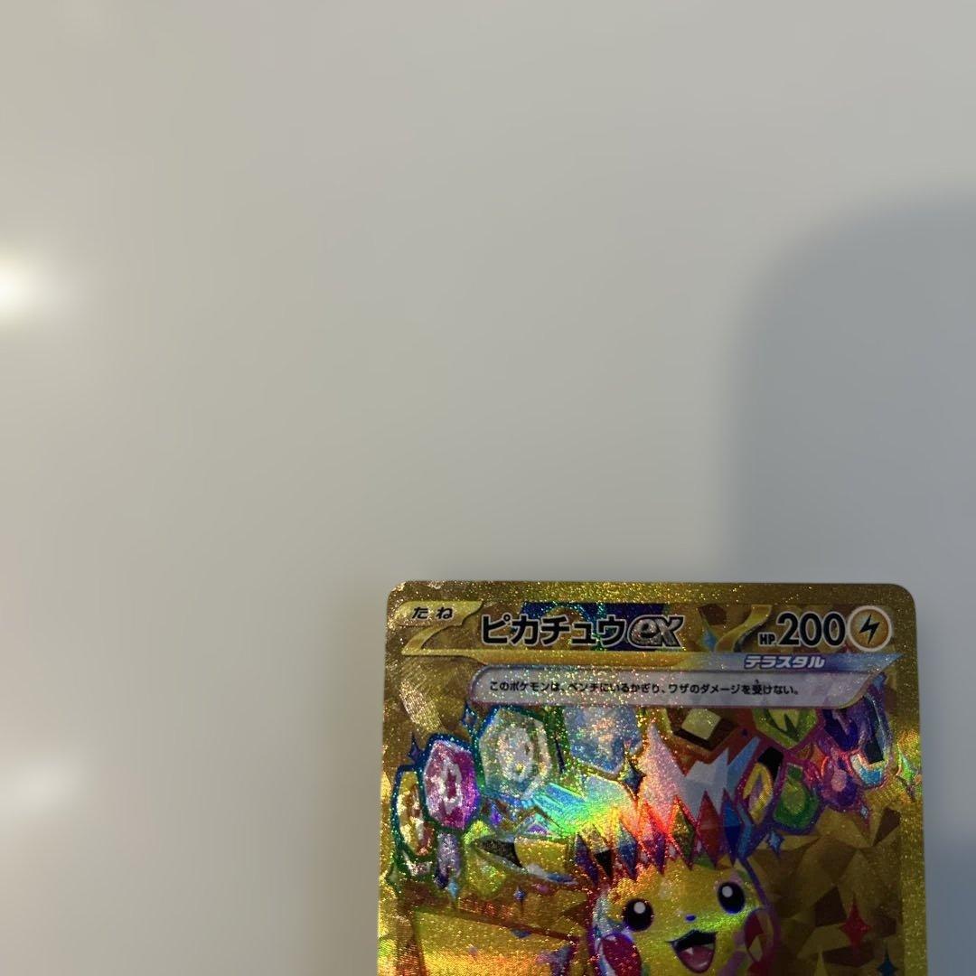 ピカチュウex UR SV8 超電ブレイカー 136/106