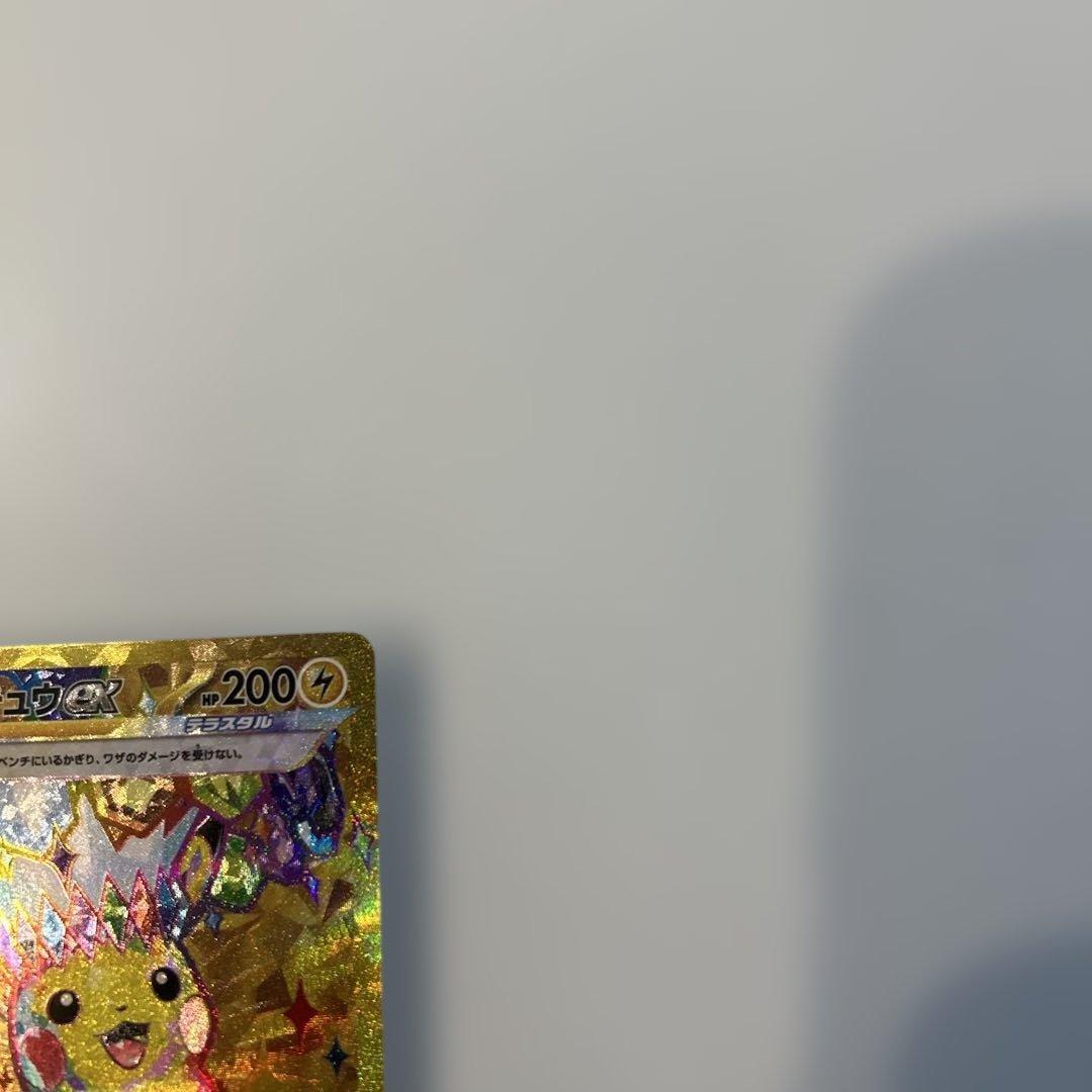 ピカチュウex UR SV8 超電ブレイカー 136/106