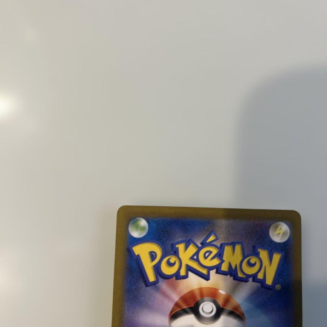 ピカチュウex UR SV8 超電ブレイカー 136/106