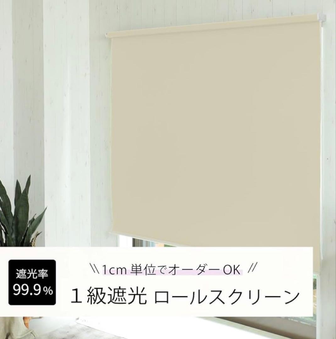 【松本さま専用】アイボリー 幅220cm 丈180cm ロールスクリーン