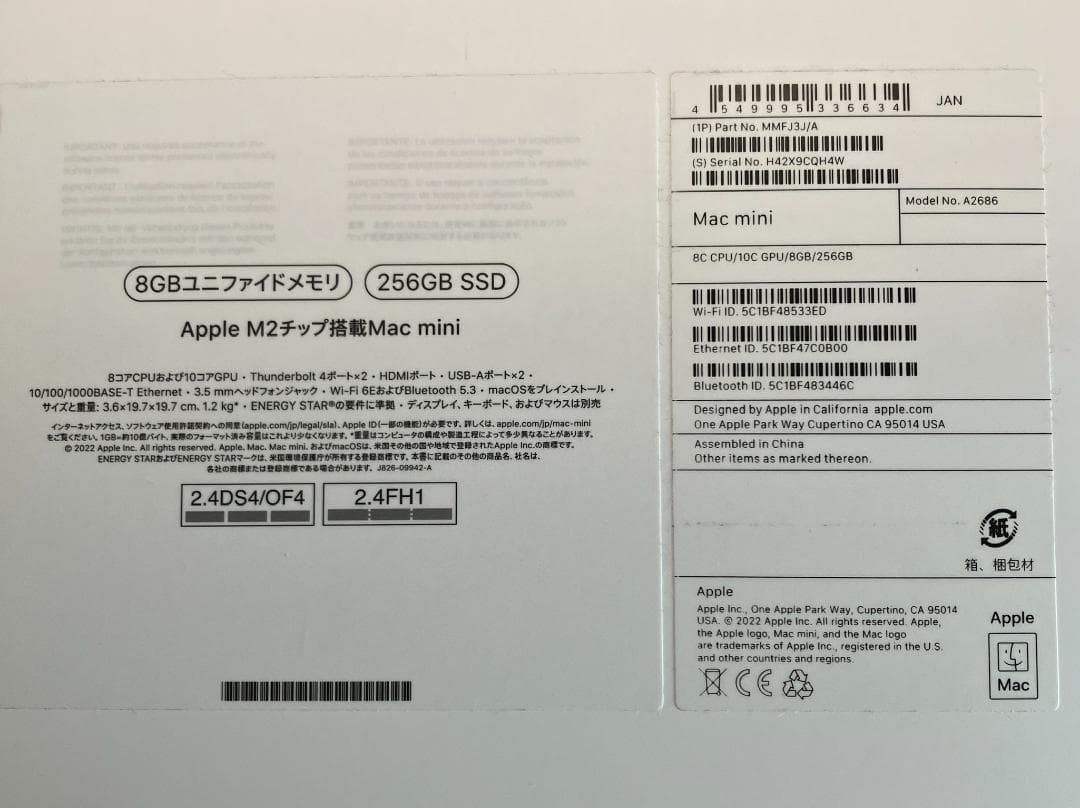 Mac mini Apple M2チップ 256GB 8GB